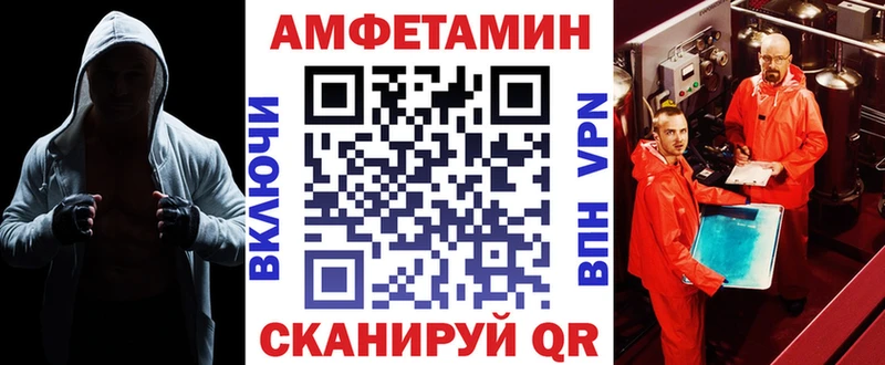 Amphetamine Розовый  Купить  Павловск 