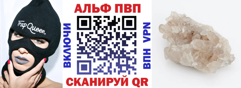 Alpha-PVP СК КРИС  Купить  Павловск 