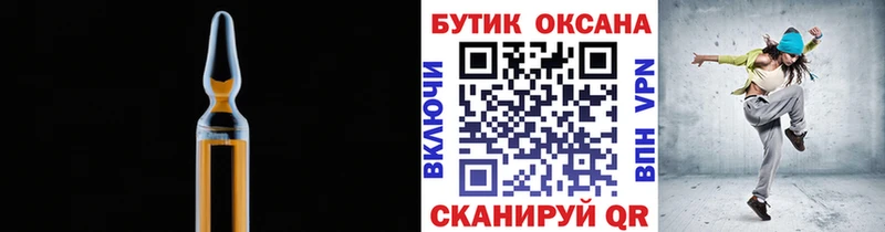 Бутират Butirat  Купить закладки  Павловск 