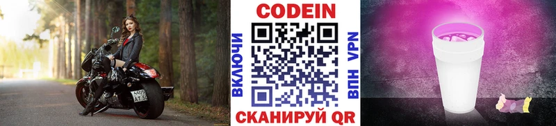 Кодеиновый сироп Lean Purple Drank  Купить  Павловск 