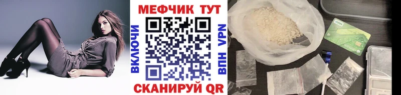 Меф мука  Купить закладки  Павловск 